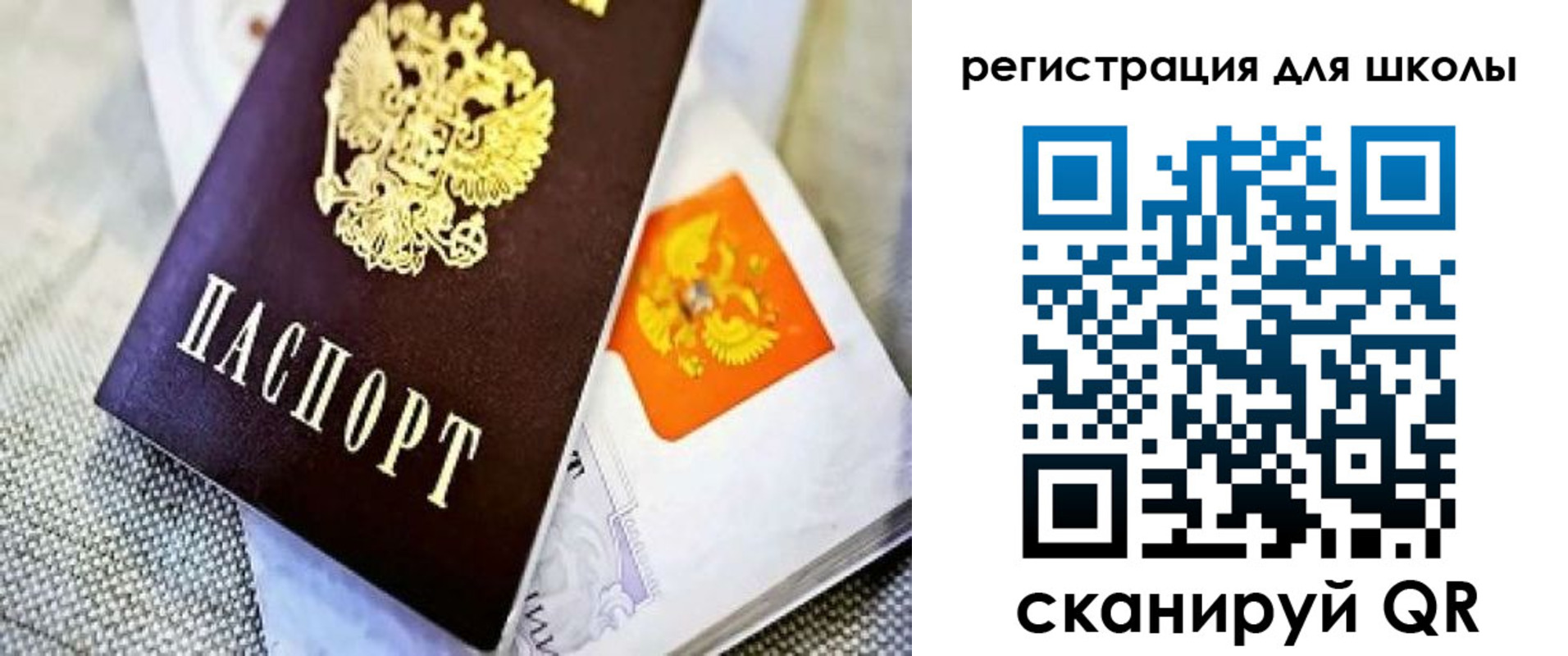 временная регистрация купить в Ставропольском крае