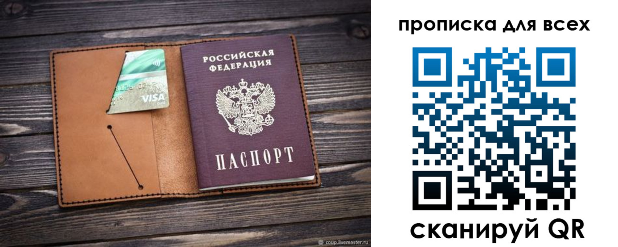 временная регистрация надежно в Ставропольском крае