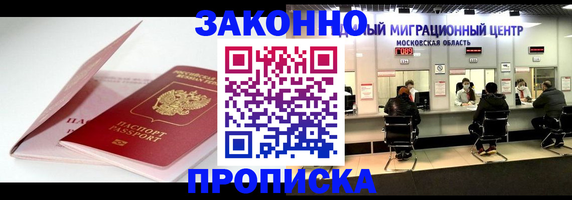 прописка иностранных граждан в Ставропольском крае