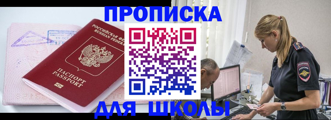 прописка от собственника в Ставропольском крае