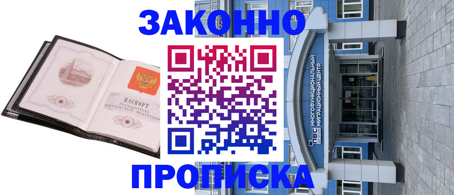 временная регистрация надежно в Ставропольском крае